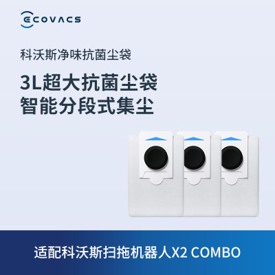 科沃斯X2COMBOT30家族