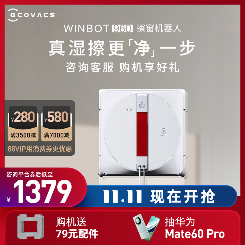 【新品】科沃斯擦窗机器人W960 家用智能自动电动窗宝擦窗户玻璃属于什么档次？