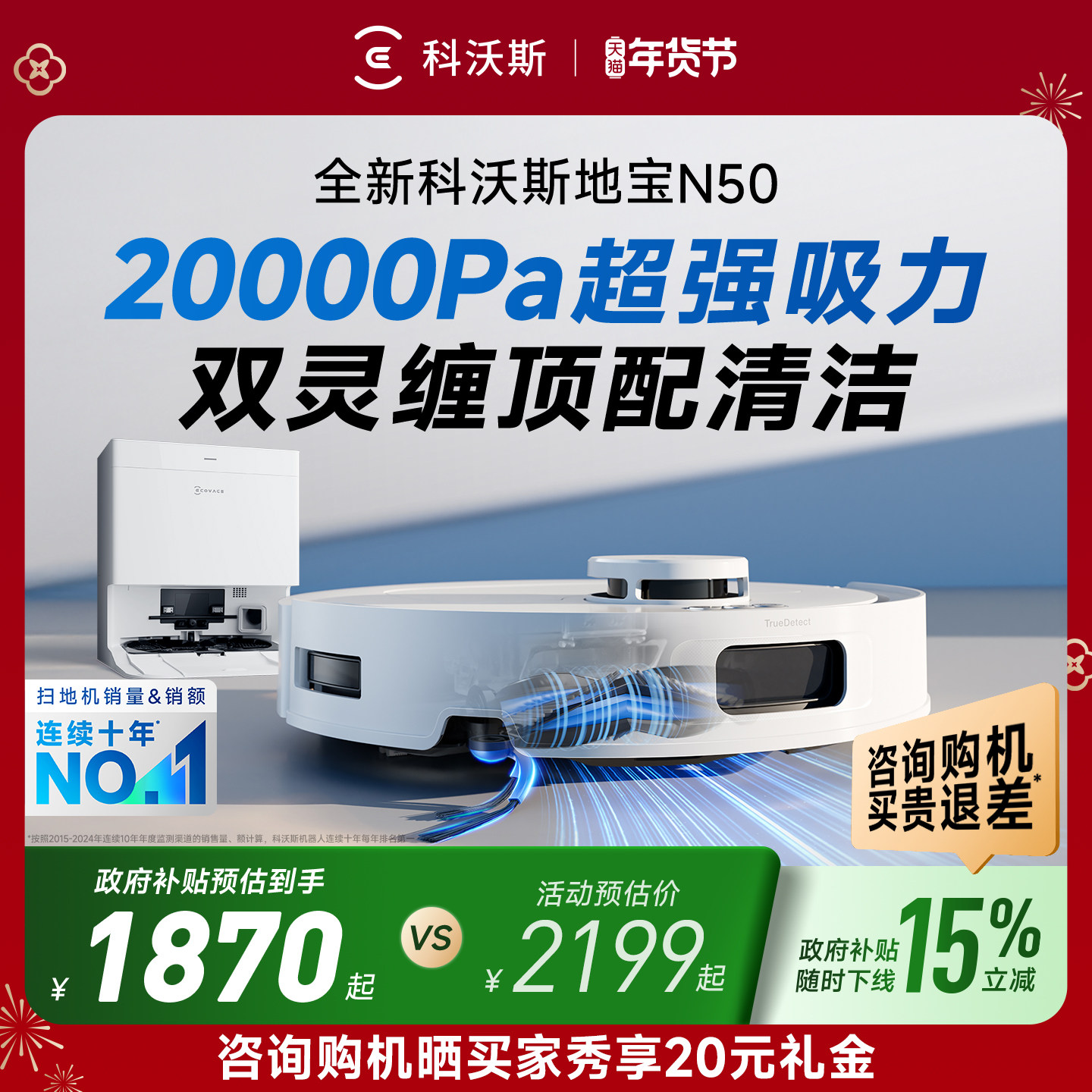 二手扫地机器人怎么买？抓住这5个要点，避开90%的坑