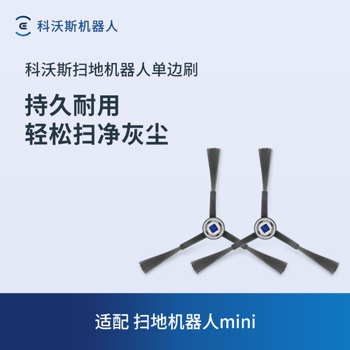 科沃斯扫拖机器人mini边刷、滚刷、滤芯、拖布、抗菌尘袋配件合集