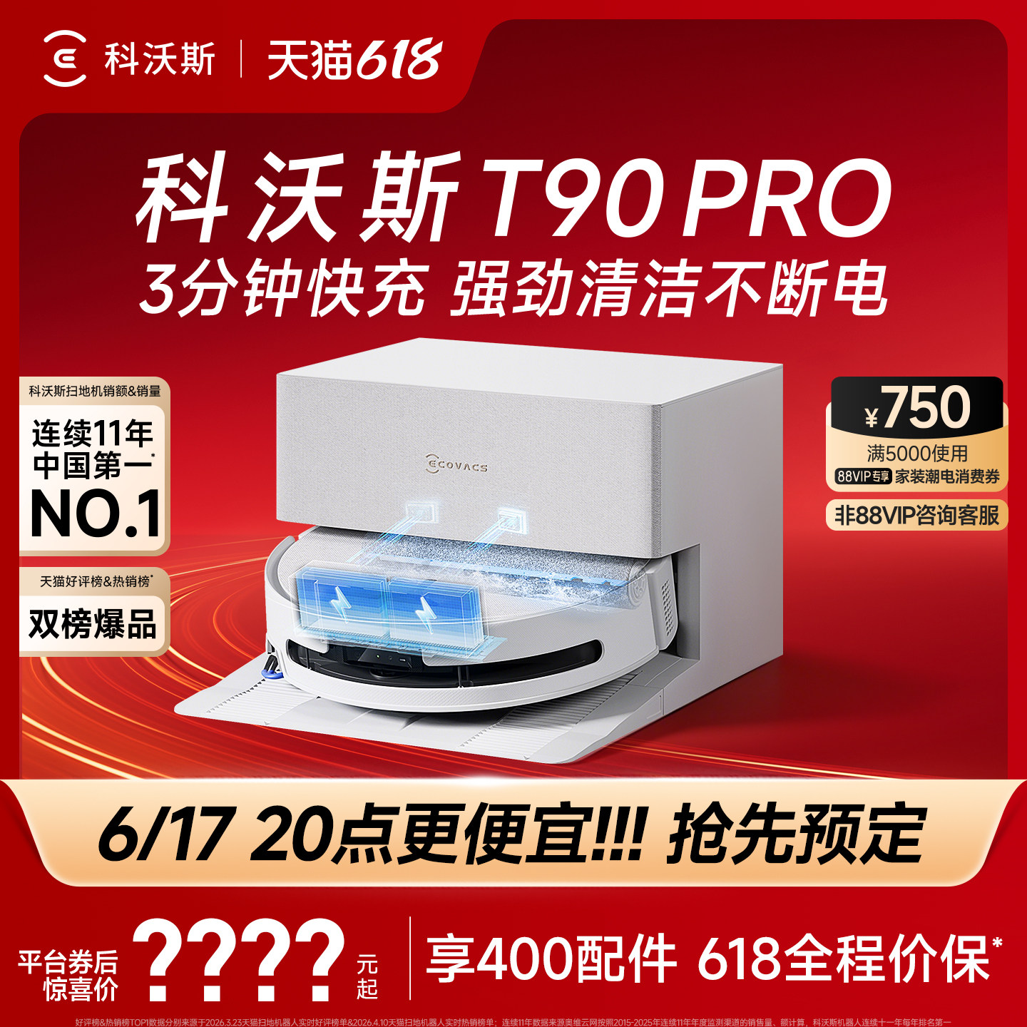 【价保618】科沃斯滚筒洗地扫地机器人T90PRO扫拖一体清洗全自动