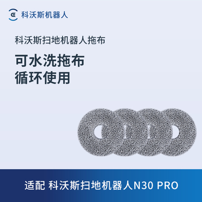 科沃斯地宝配件抹布尘袋滚刷