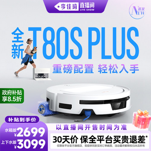 瞬时超充 强净不断电
