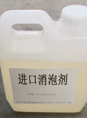 消泡剂除泡剂进口EFKA脱泡剂不饱和树脂环氧树脂PVC系统消泡剂