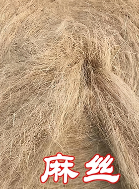 麻丝麻絮黄麻纤维管道密封浸油麻丝填缝麻刀麻条油麻绳缠套管麻丝