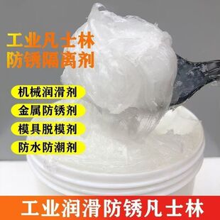 包邮工业用黄凡士林润滑油脱模剂,工业白凡士林工业凡士林 防锈剂