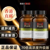 香港直邮 Swisse斯维诗PLUS奶蓟草净化片护旰肝片高浓度水飞蓟