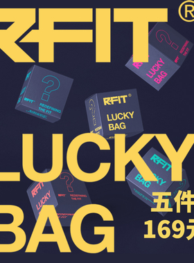 【RFIT福袋】5条装男士内裤男生日常运动盲盒【款式随机】