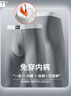 RFIT男士秋裤2合1打底裤JAVA保暖秋内一体裤莫代尔长裤秋2025新款