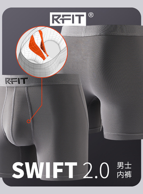 【2条装】RFIT男士运动内裤SWIFT系列冰丝跑步防磨腿四角裤男