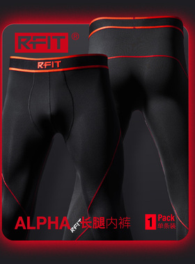 RFIT男士长腿内裤ALPHA2.0专业运动健身骑行裤紧身透气篮球打底裤