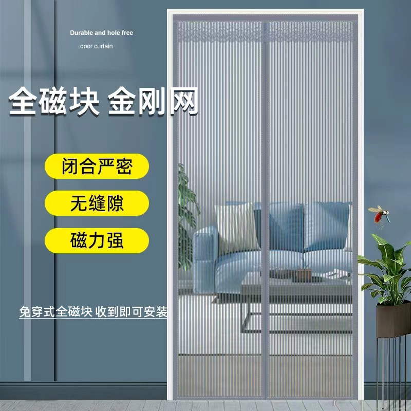 防蚊门帘家用高档磁性夏季自吸纱门纱窗网纱磁铁对吸防蝇纱帘卧室_虎窝淘