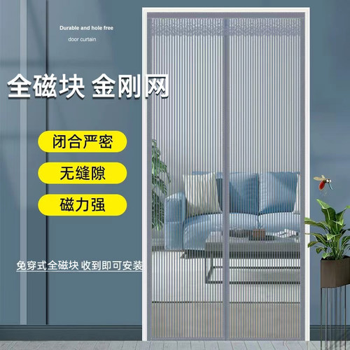 高档夏季磁铁对吸卧室防蚊门帘
