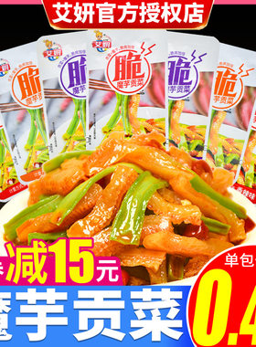 贡菜散装魔芋艾妍下饭菜