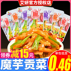 贡菜散装魔芋艾妍下饭菜