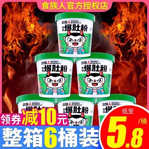 食族人麻辣爆肚粉酸辣粉桶装重庆