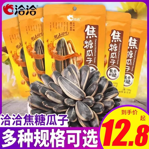 洽洽焦糖瓜子葵花籽炒货坚果零食恰恰瓜子2025新货年货零食批发