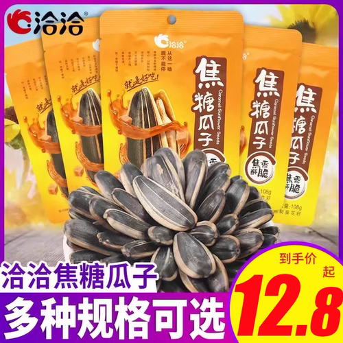 洽洽焦糖瓜子葵花籽炒货坚果袋装