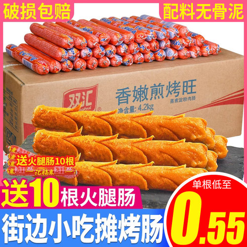 双汇香嫩煎烤旺火腿肠烧烤油炸