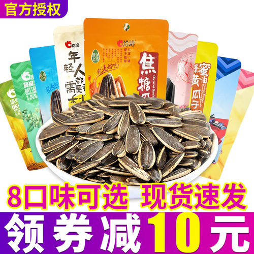 洽洽瓜子焦糖味袋装旗舰店同款