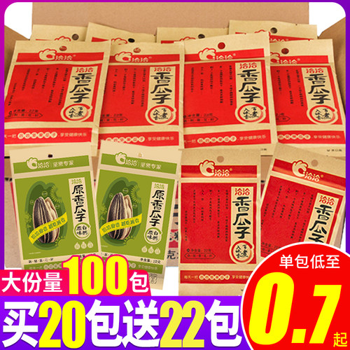 洽洽香瓜子瓜子22g单包低至0.7