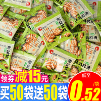 洽洽椒鹽花生小包裝袋裝炒貨小吃