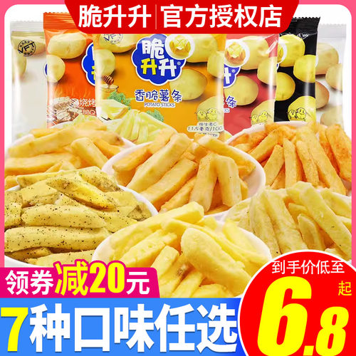 脆升升薯条香脆蜂蜜黄油味