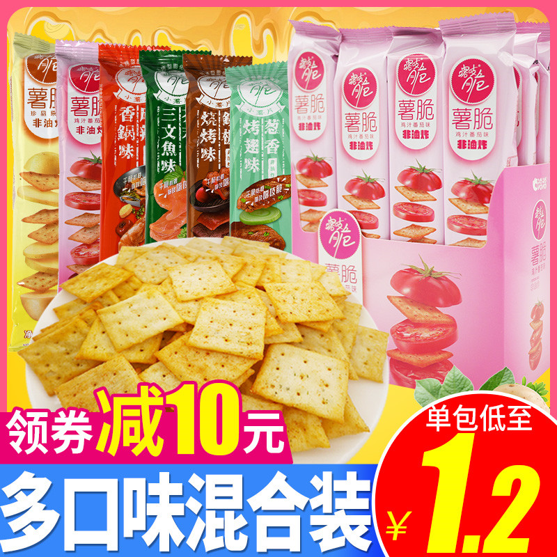 泡吧小脆,薯片,芥末(第10页)_大山谷图库