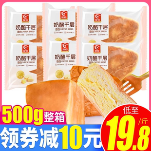 友臣奶酪千层面包整箱营养早餐充饥代餐食品休闲小吃早餐年货食品