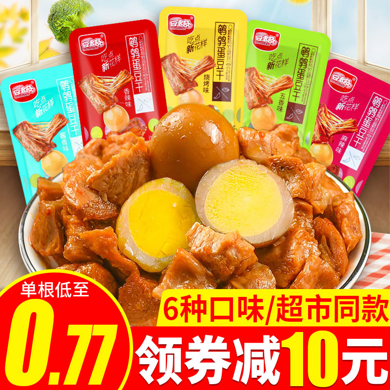 豆多奇鹌鹑蛋豆干独立包装素肉