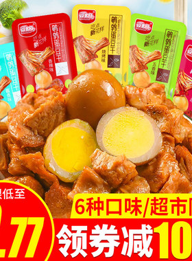豆多奇鹌鹑蛋豆干素肉独立袋装烧烤味混合散装官方旗舰店同款年货