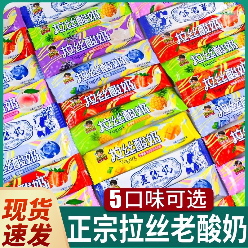 老酸奶萌小帅拉丝软糖