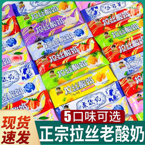 老酸奶萌小帅拉丝软糖