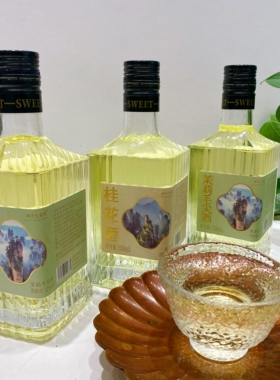 桂花酒 茉莉毛尖酒 瓶装果酒低度酒 无添加 黄色液体酒水饮料