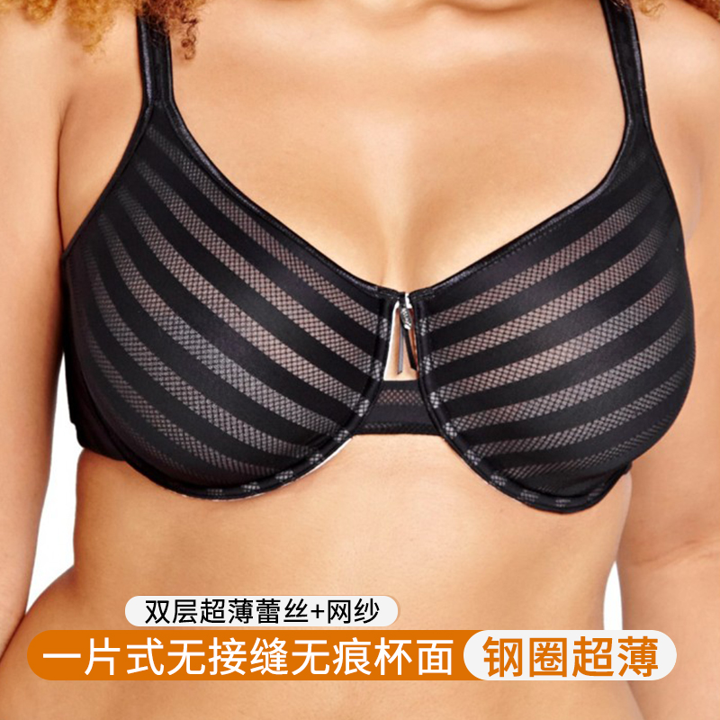 超薄钢圈条纹大胸显小无痕内衣