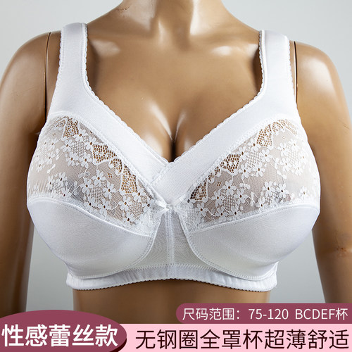 全罩杯无钢圈超薄舒适