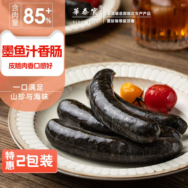 禧园春德式风味墨鱼汁香肠