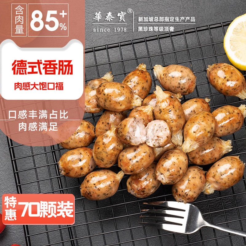 德式香肠罗勒叶一口肠空气炸锅