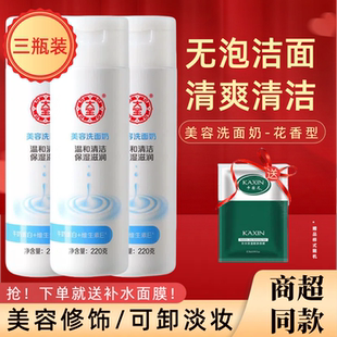 大宝美容洗面奶温和清洁补水保湿 滋润不紧绷洁面乳男女士官方正品