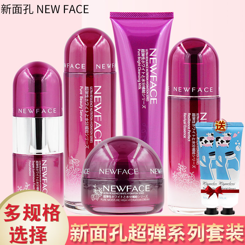 护肤品新面孔补水保湿