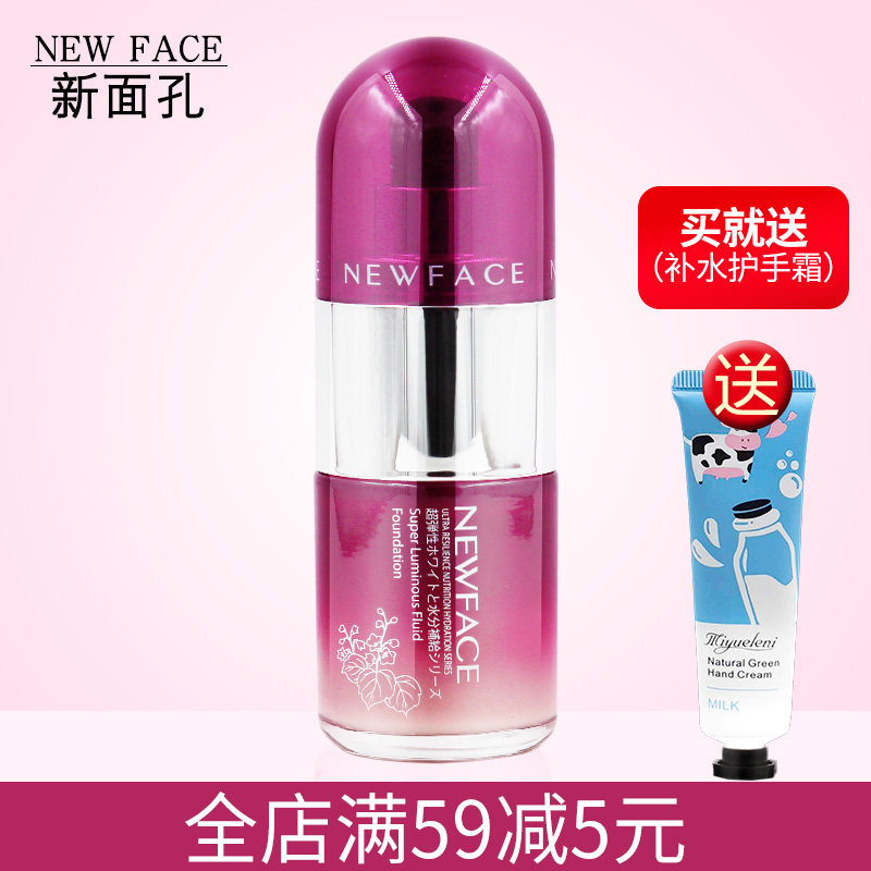 新面孔精纯质感粉底液保湿遮瑕皙白裸妆隐形毛孔提亮肤色护肤底妆在类目 彩妆/香水/美妆工具, 粉底液/膏中 - 来自Buy2taobao.com提供专业的淘宝代购服务