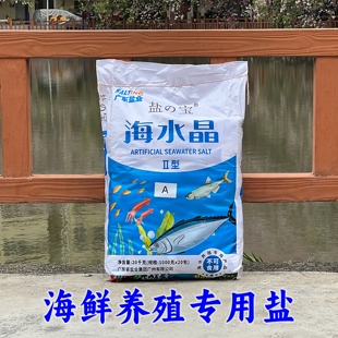 海宝海水晶海水素海鲜池杀菌速溶水产养殖盐人工海水盐花甲虾蟹贝