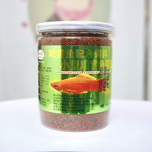 红士美热带鱼饲料小型观赏鱼燕鱼斗鱼孔雀鱼虎皮鱼食鱼粮短鲷水族