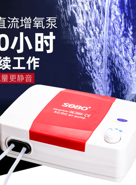 松宝AP1000充电电池氧气泵鱼缸钓鱼增氧泵加氧交直流两用停电打氧