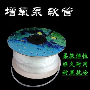鱼缸氧气管内外径4×6mm气泵软管水族增氧管配件曝气管打氧充氧管