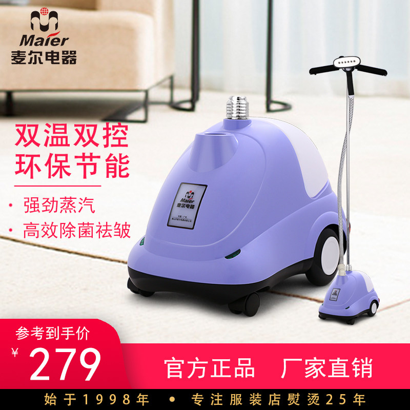麦尔旗舰店双温快速便捷式折叠手持家用立式蒸汽挂烫机AOW26S|ruв категории жизнь прибор, паровой кисти/химчистка кисти - от Buy2taobao.com для оказания профессиональной услуги покупки агента Taobao