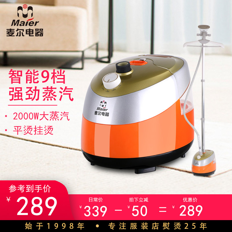 Maier Hanging ironing machine Flagship store 2000W9 Bold commercial steam Portable fold hold Dual use YHDin the Electrical life , Steam brush/Dry scrubbing  category - from Buy2taobao.com to provide professional Taobao agent buy service