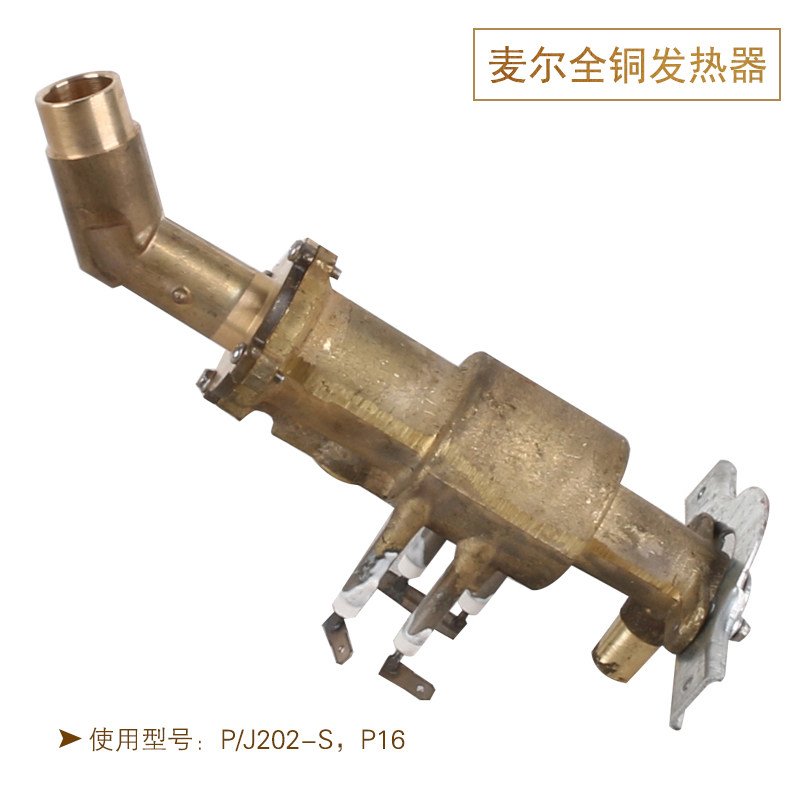 麦尔品牌专用配件发热器