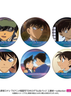 名侦探柯南 TV场面写工藤新一个人池吧唧徽章 Vol3 周边现货