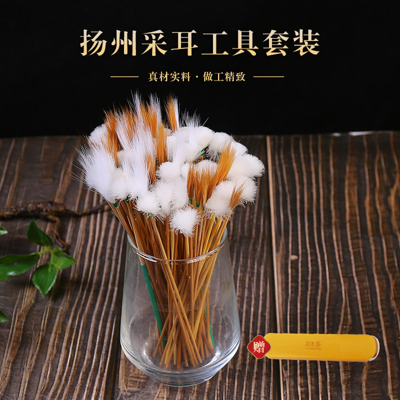 扬州采耳工具套装专业掏耳朵神器鹅毛棒挖耳勺竹柄鸡毛棒扫耳朵毛